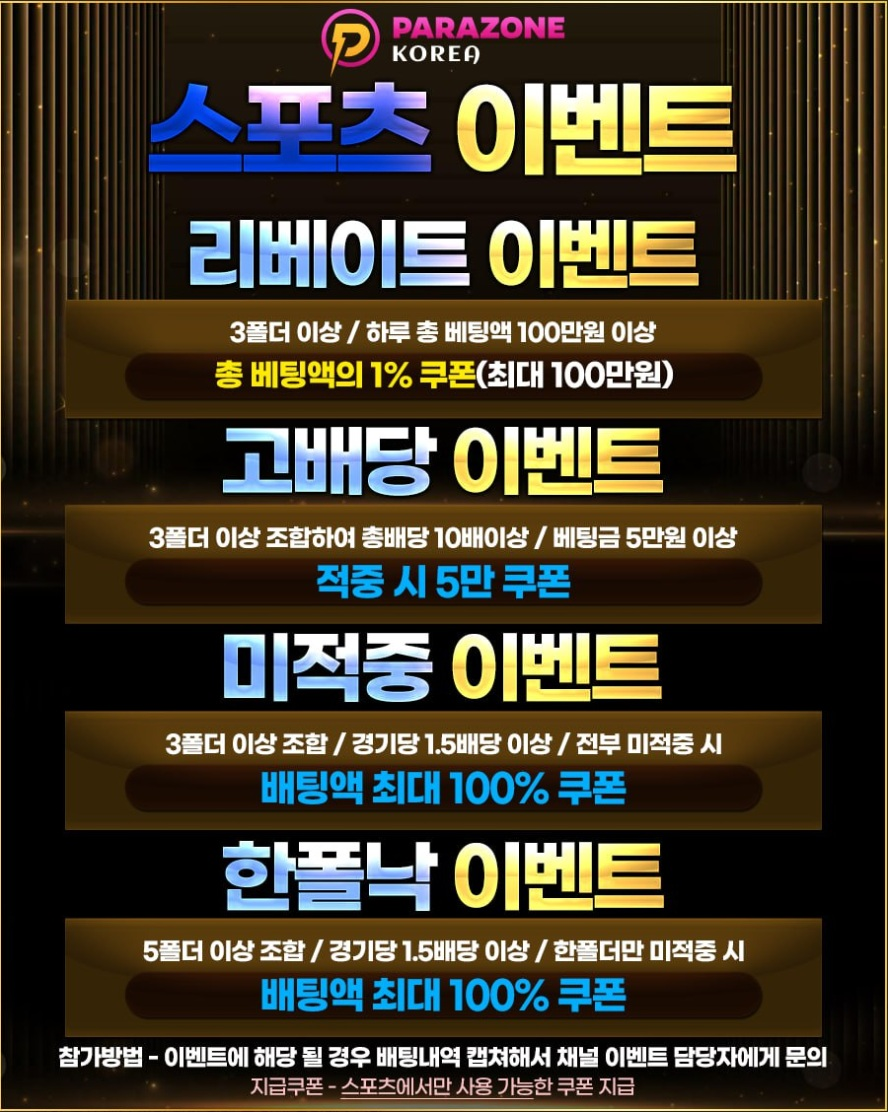 스포츠 이벤트.png